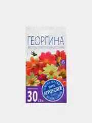 Семена Георгин "Радуга смесь", "Махровая смесь", "Веселые ребята", "Пикколо миньон"