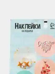Бордовый наклейки бумажные 28 видов, размер листа 21*14 см