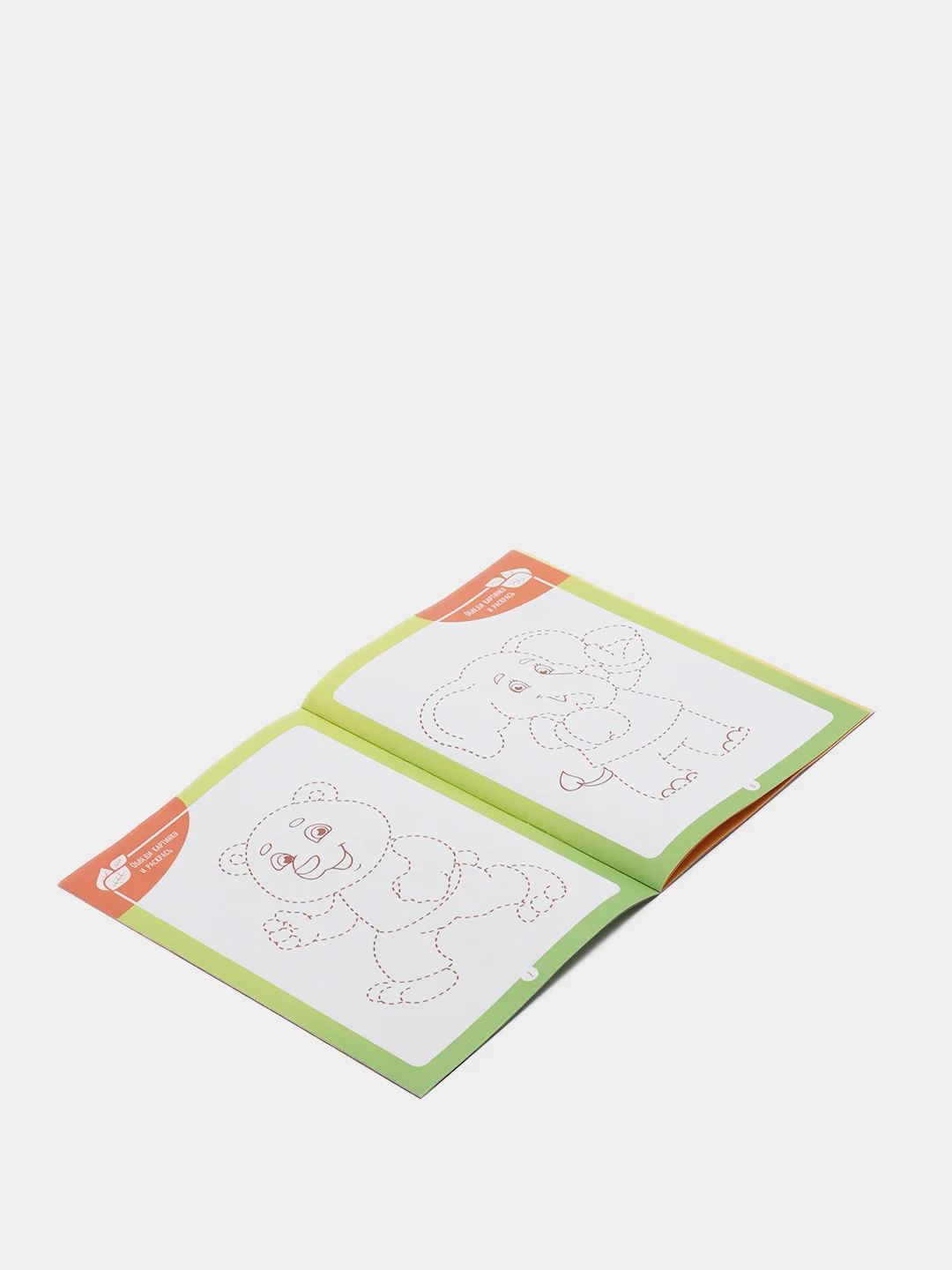 Развивающая книга-игра Чем занять ребенка