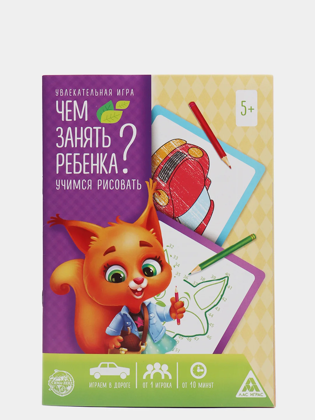Развивающая книга-игра Чем занять ребенка