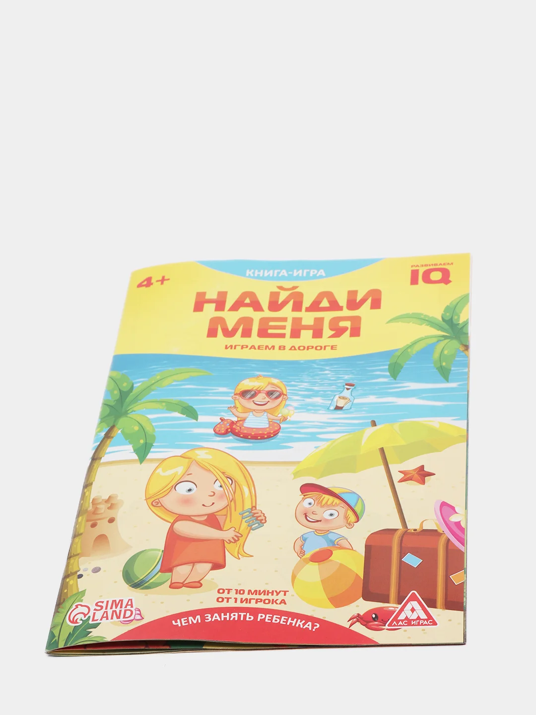 Развивающая книга-игра Чем занять ребенка