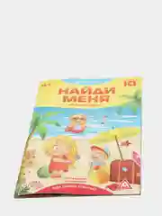 Развивающая книга-игра Чем занять ребенка
