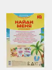Развивающая книга-игра Чем занять ребенка
