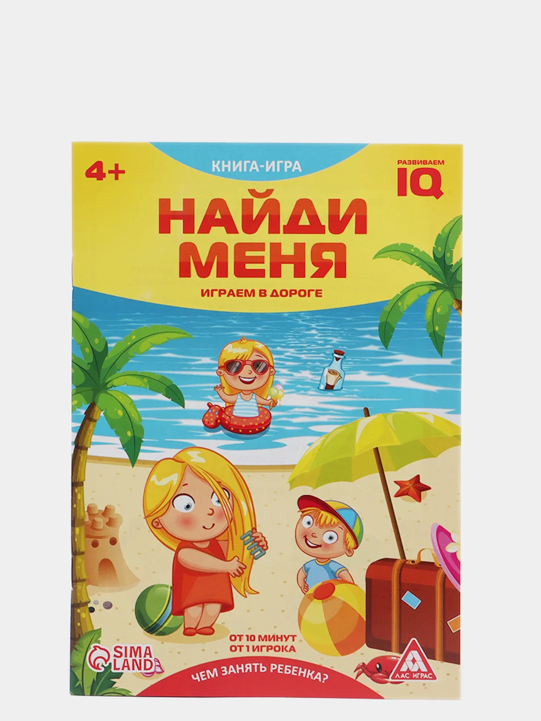 Развивающая книга-игра Чем занять ребенка
