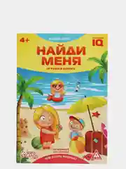 Развивающая книга-игра Чем занять ребенка