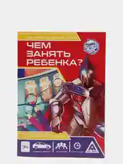 Развивающая книга-игра Чем занять ребенка