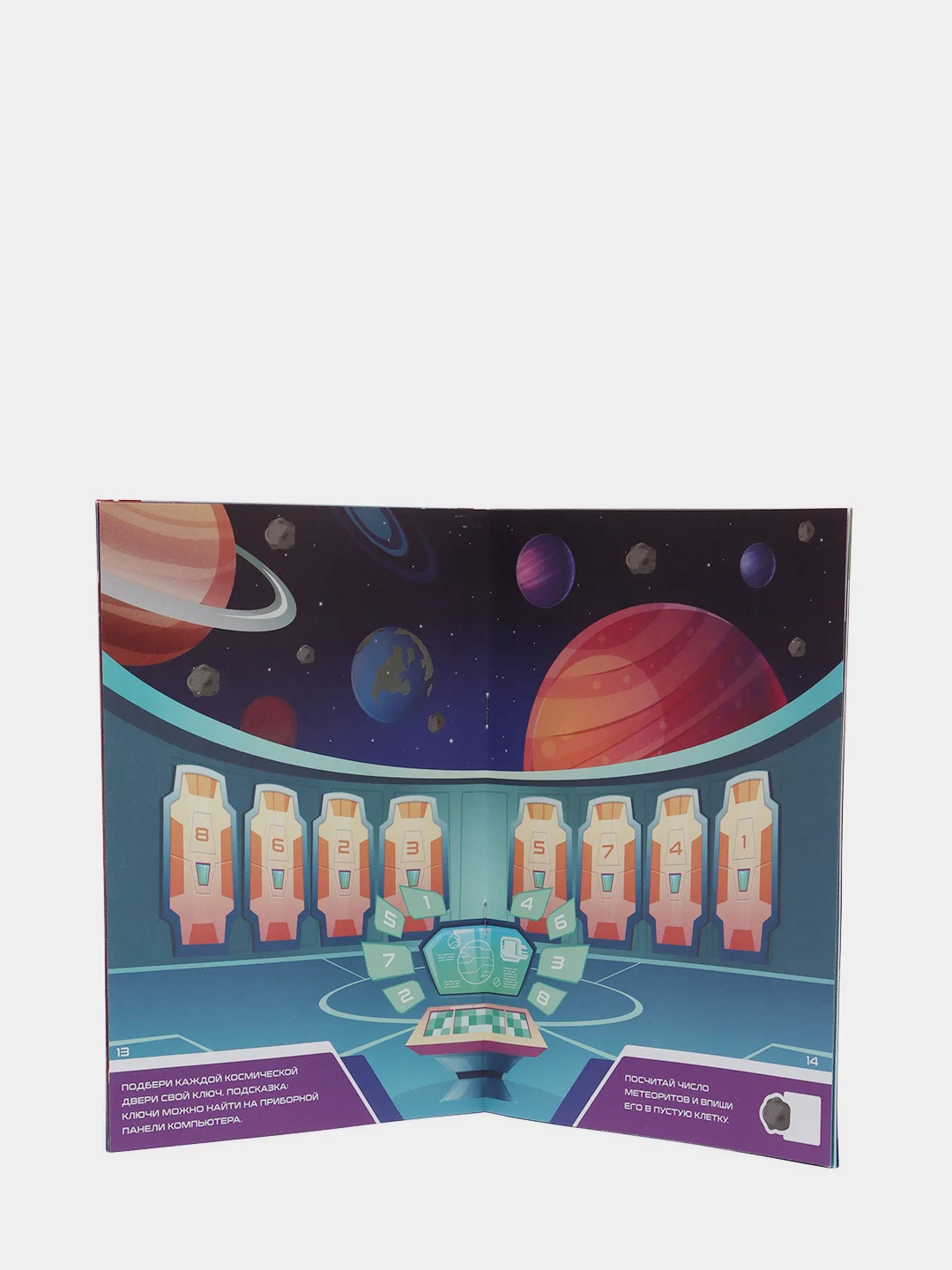 Развивающая книга-игра Чем занять ребенка