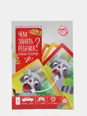 Развивающая книга-игра Чем занять ребенка