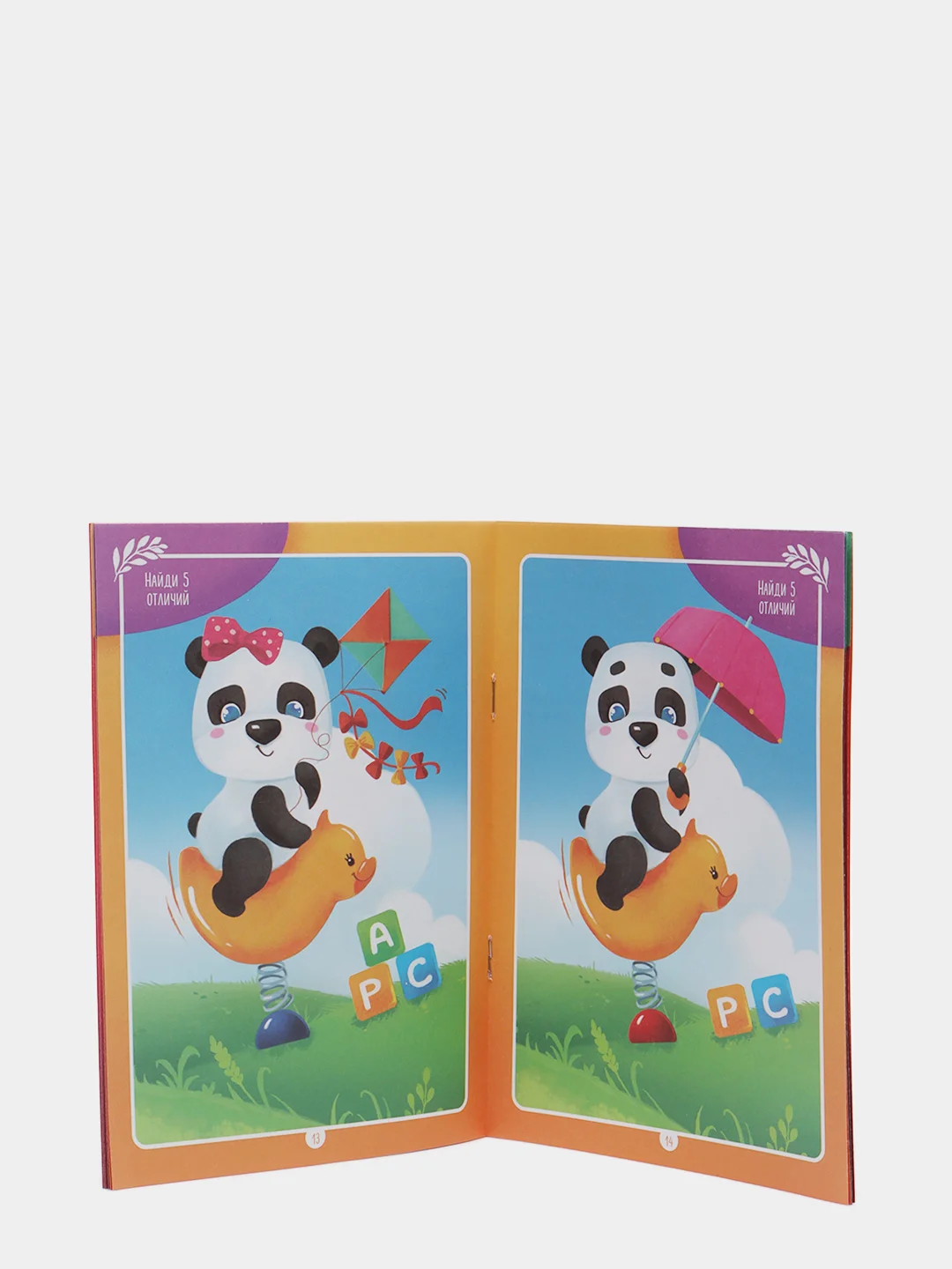 Развивающая книга-игра Чем занять ребенка