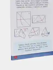 Развивающая книга-игра Чем занять ребенка