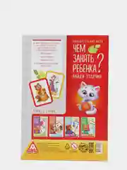 Развивающая книга-игра Чем занять ребенка