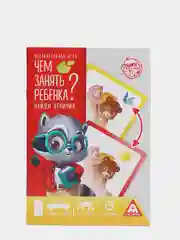 Развивающая книга-игра Чем занять ребенка