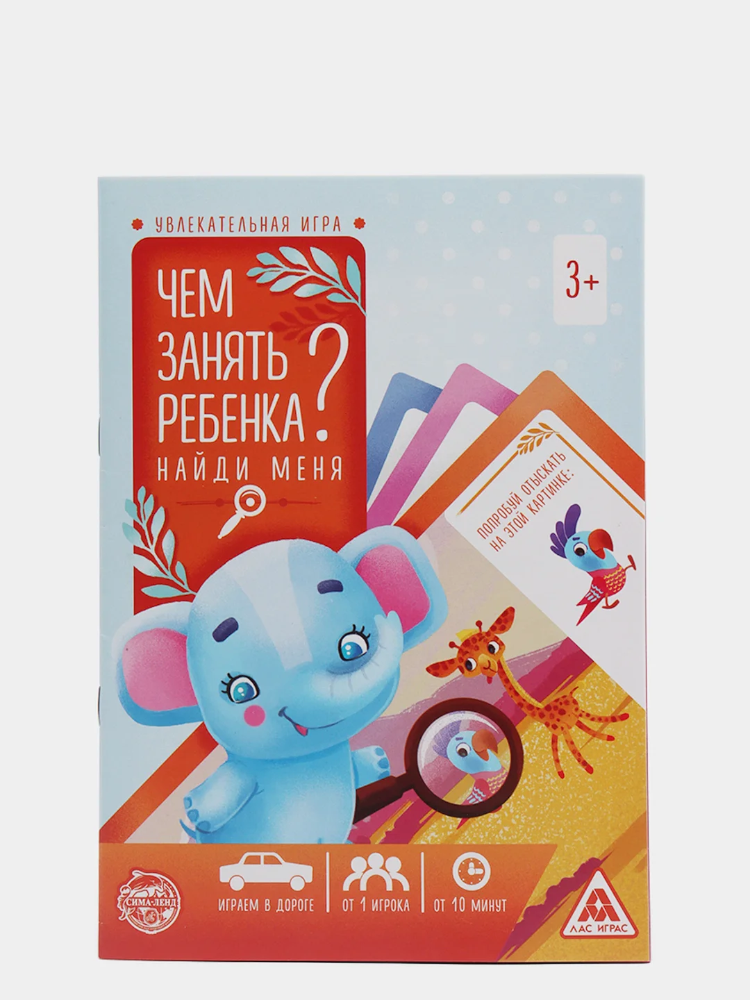 Развивающая книга-игра Чем занять ребенка