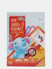 Развивающая книга-игра Чем занять ребенка