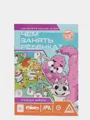 Развивающая книга-игра Чем занять ребенка