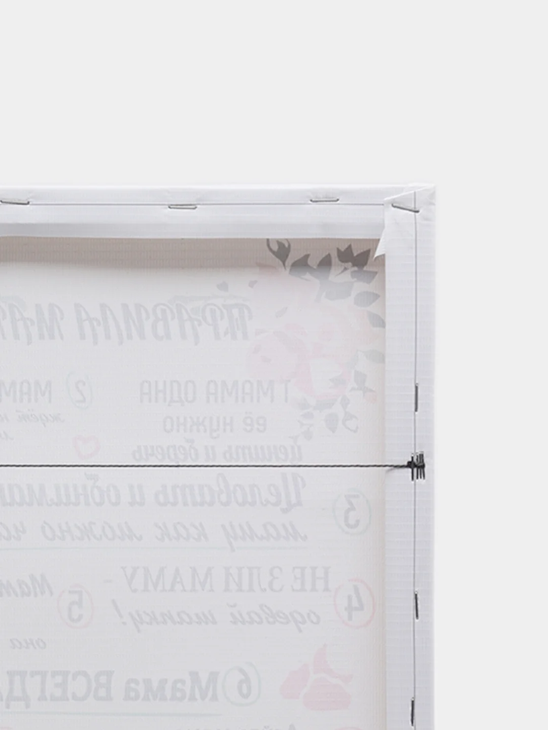 Картина на холсте "Правила Мамы", 30 х 40 см