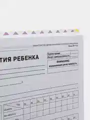 Бежевый медицинская амбулаторная карта ребёнка, А5, 144 л