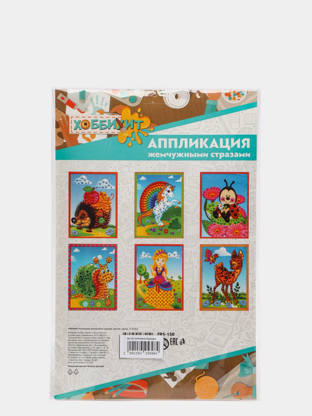Аппликация жемчужными стразами, 33*22 см