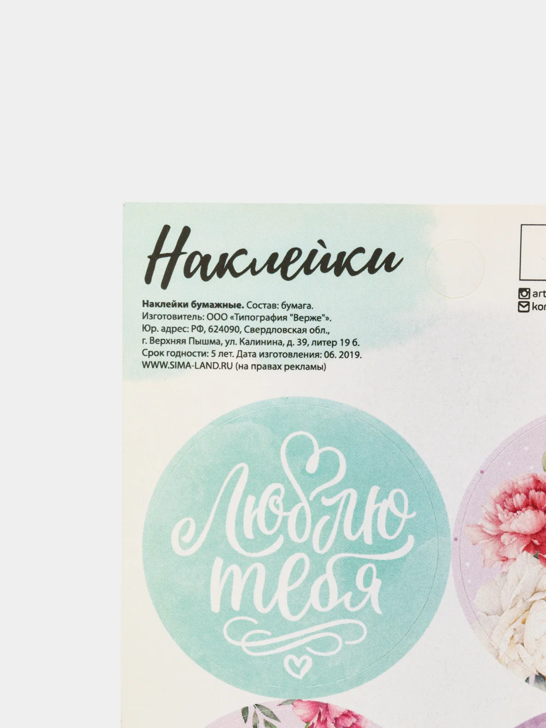 Синий наклейки новогодние / Наклейки на подарки и букеты, 9,5*16 см / 8 марта / 14, 23 Февраля