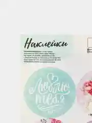 Синий наклейки новогодние / Наклейки на подарки и букеты, 9,5*16 см / 8 марта / 14, 23 Февраля