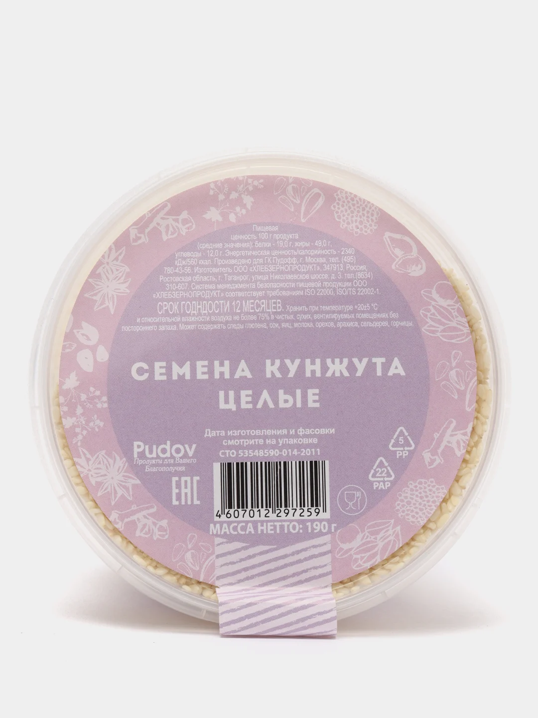 Семена кунжута целые С.Пудовъ, 190 г