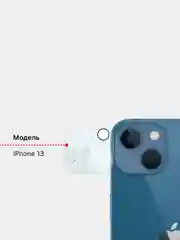 Белый защитное стекло на камеру iPhone 11 / 12 / 13 / 14