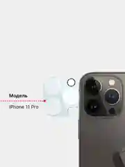 Серый защитное стекло на камеру iPhone 11 / 12 / 13 / 14