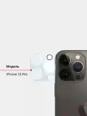 Аметистовый защитное стекло на камеру iPhone 11 / 12 / 13 / 14