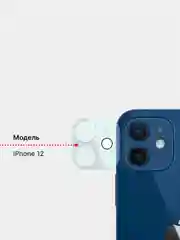 Синий защитное стекло на камеру iPhone 11 / 12 / 13 / 14
