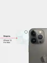 Багровый защитное стекло на камеру iPhone 11 / 12 / 13 / 14