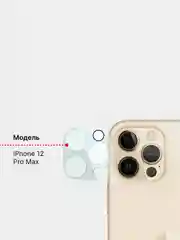 Золотой защитное стекло на камеру iPhone 11 / 12 / 13 / 14
