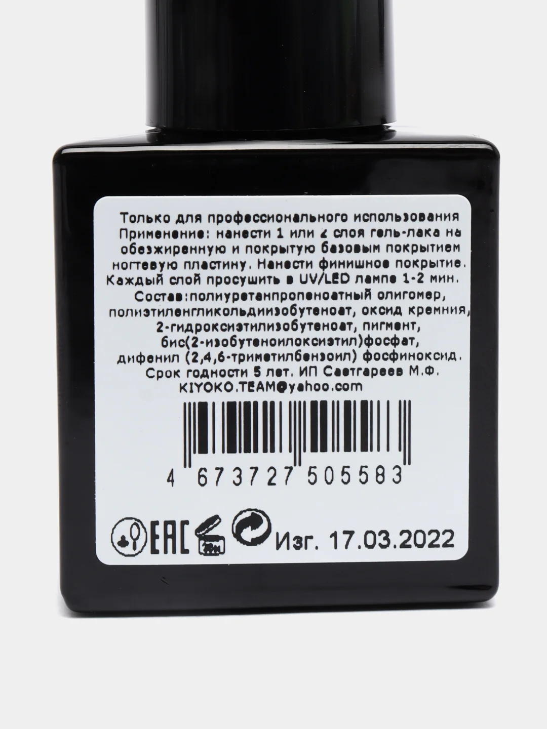Коралловый меланж гель лак, гель-лак для ногтей KIYOKO Moon 31-36, 10g, синий индиго фуксия бордовый