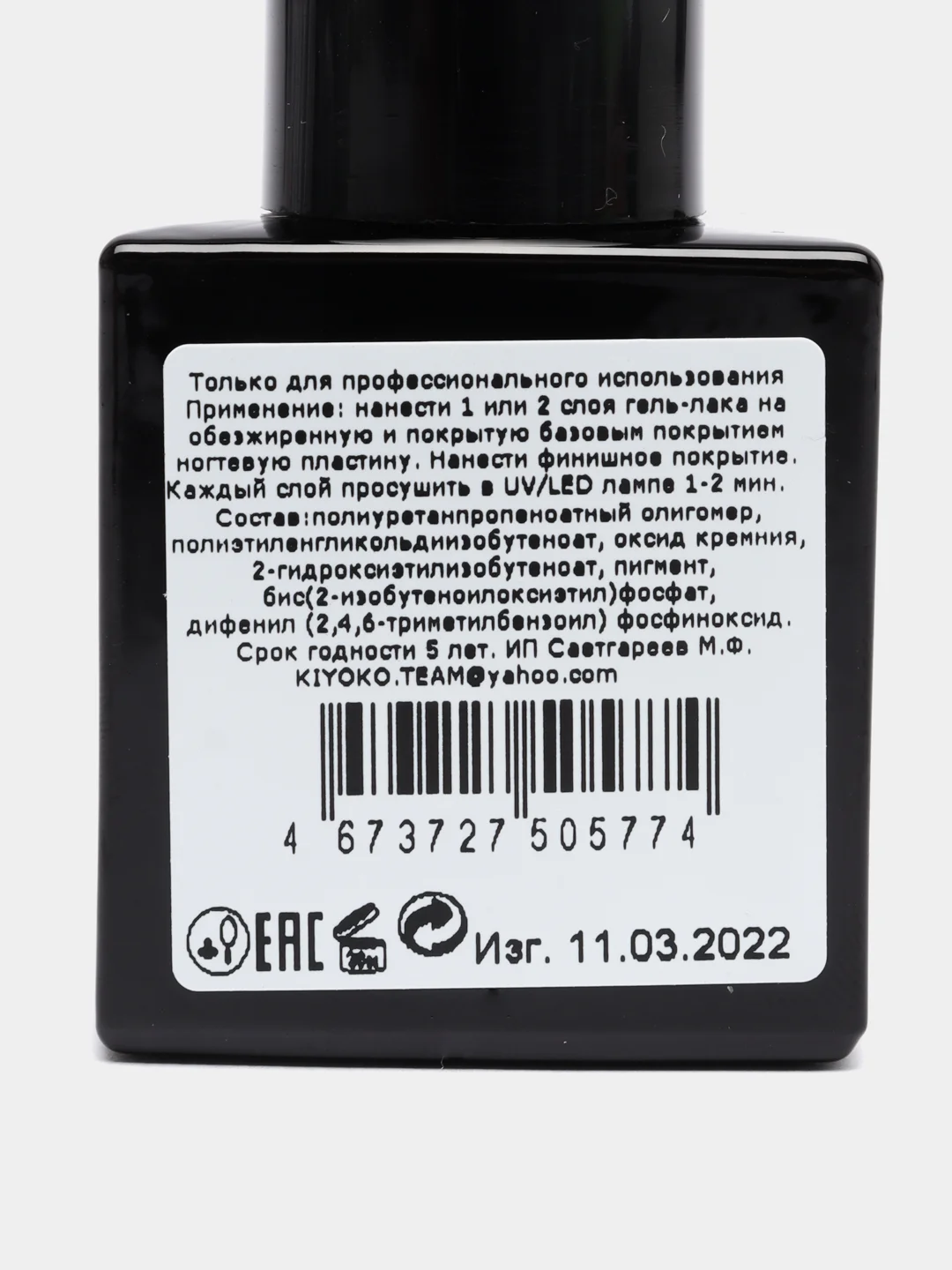 Бордовый гель лак для ногтей KIYOKO Moon 49-54, 10g, красный лак для маникюра и педикюра