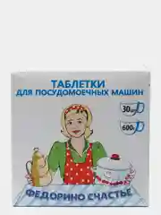 Таблетки для посудомоечных машин, 30 штук