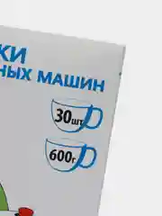 Таблетки для посудомоечных машин, 30 штук
