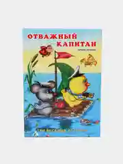 Сказки про животных (три истории)