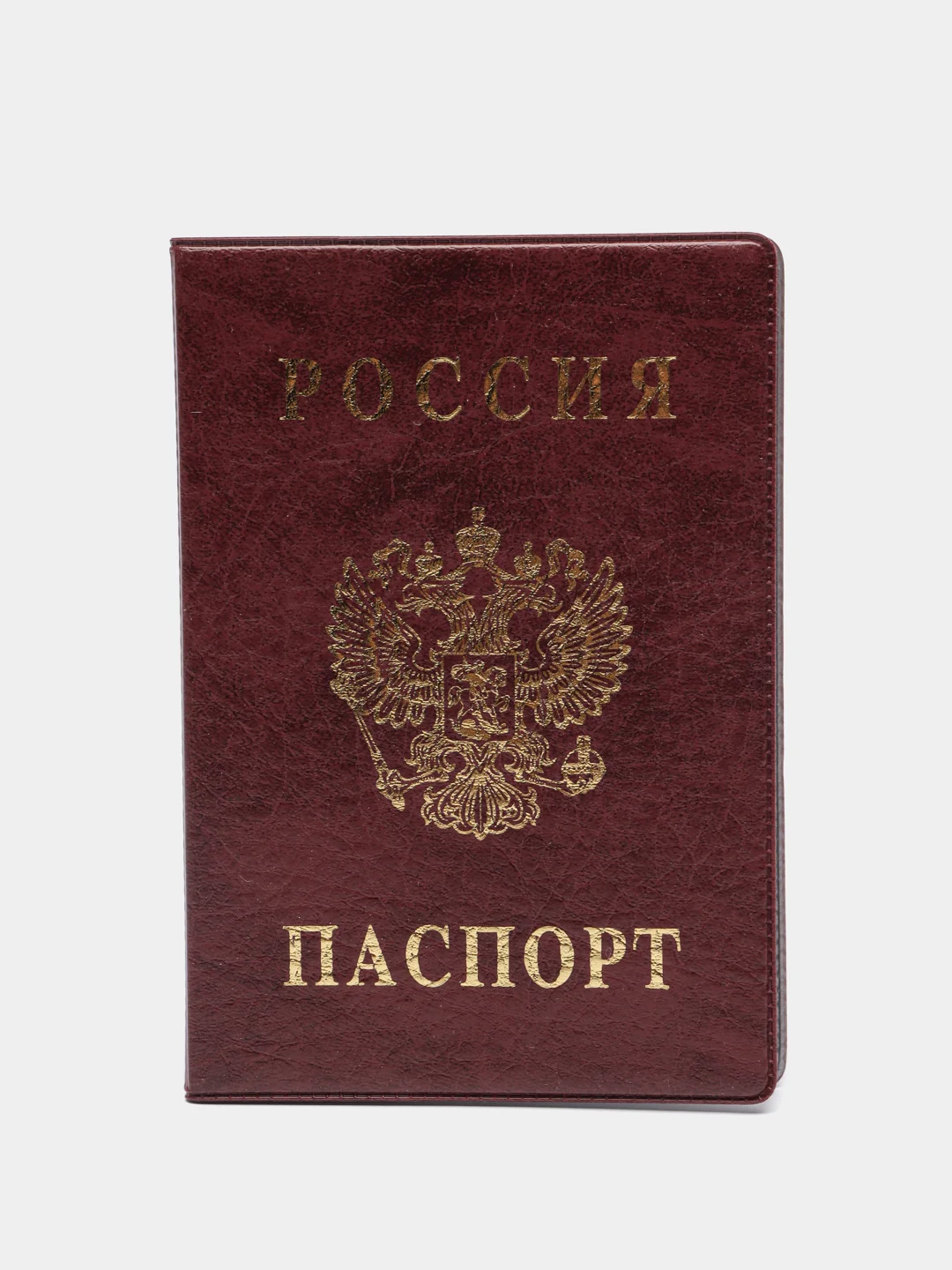 Багровый обложка для паспорта, разные цвета обложек тиснение "Герб"