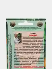 Семена Томат "Садко"