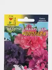Семена цветы "Петуния Королева"