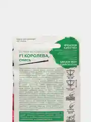 Бегония Королева смесь (семена,цветы)