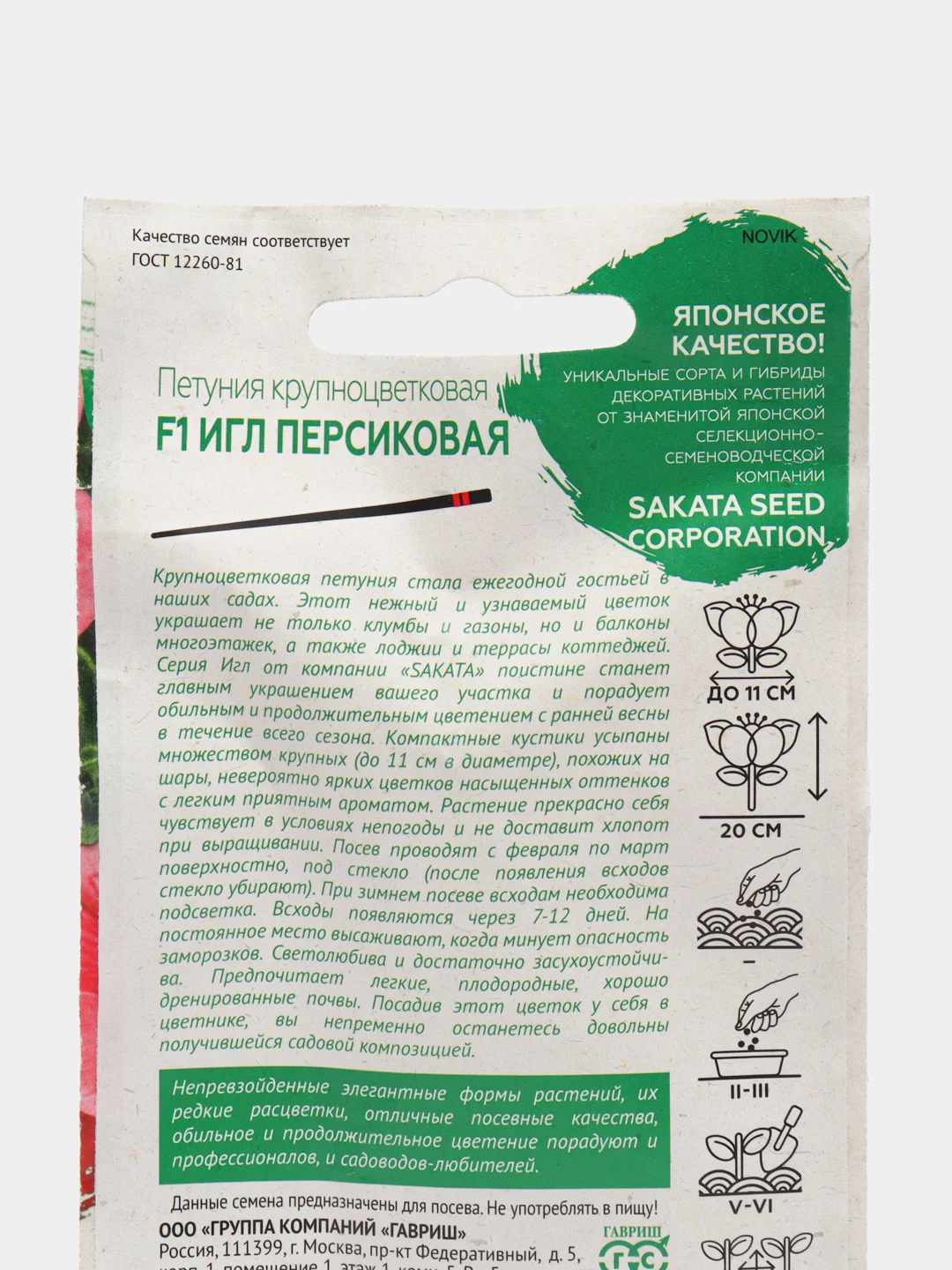 Петуния Игл персиковая (семена,цветы)
