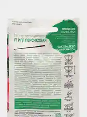 Петуния Игл персиковая (семена,цветы)