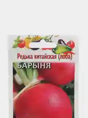 Редька китайская "Барыня" (семена)
