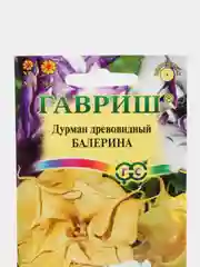 Дурман "Балерина", смесь, семена
