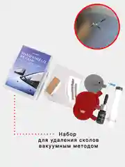 Черный набор для ремонта стекол