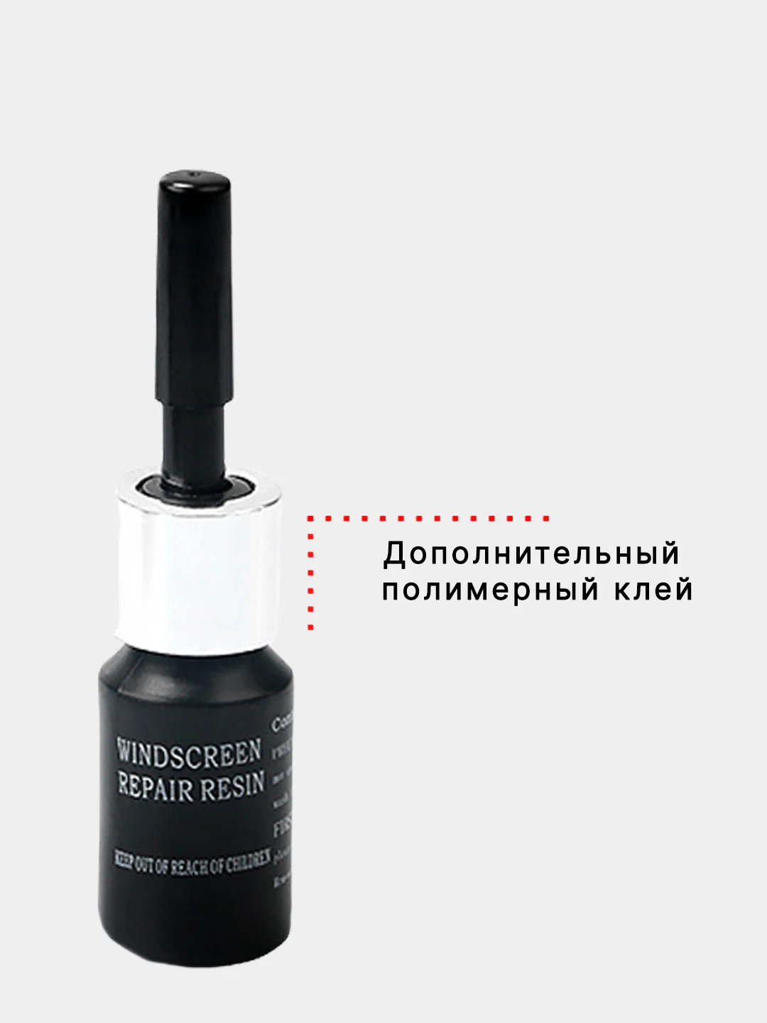 Черный набор для ремонта стекол