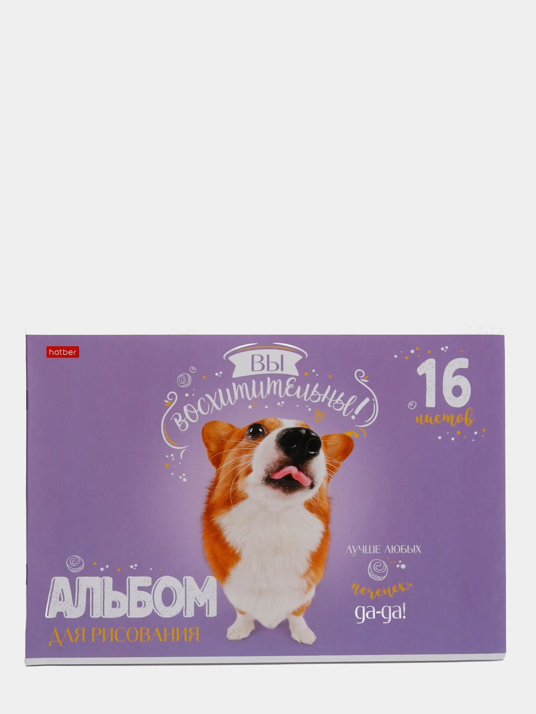 Коралловый альбом для рисования 16 листов, А4 скоба, МИКС