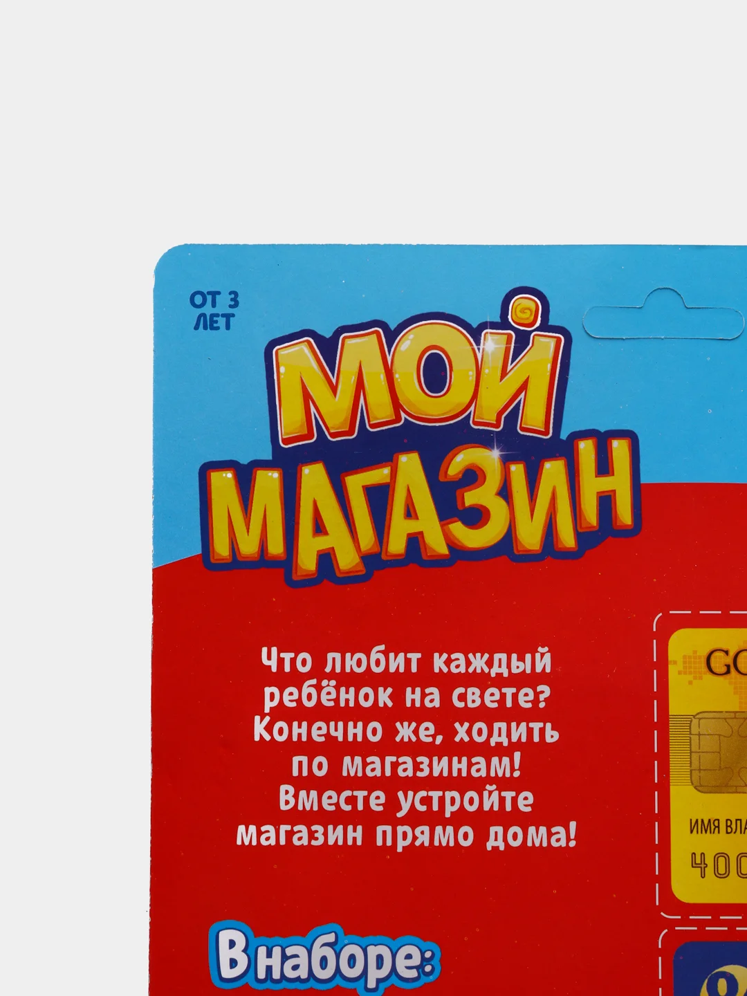 Набор игрушечная касса
