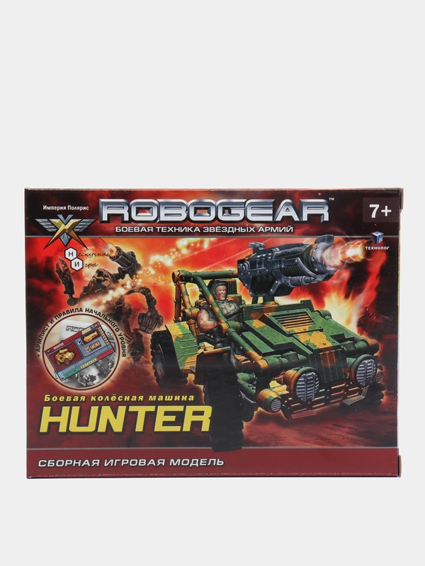 Сборная игровая модель Hunter (Хантер)