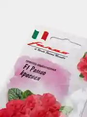 Семена цветов "Примула Ромио красная"